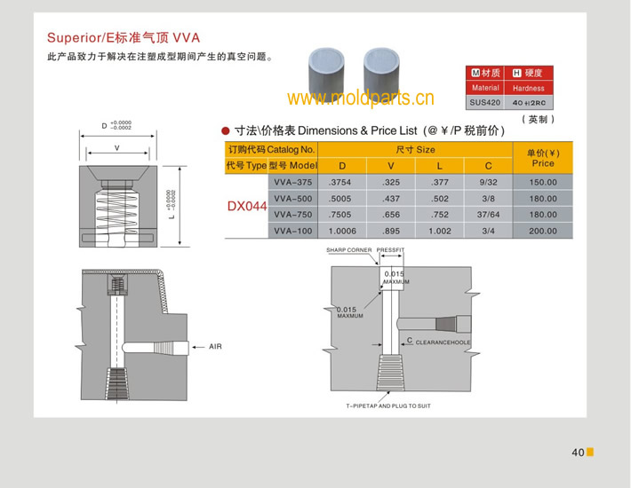 東莞大翔模具配件有限公司專業(yè)生產(chǎn)Superior/E標(biāo)準(zhǔn)氣頂VVA，Superior/E標(biāo)準(zhǔn)氣頂VVA的材質(zhì)、熱處理、硬度、標(biāo)準(zhǔn)、型號(hào)等詳情說(shuō)明和介紹，您可以通過(guò)本頁(yè)面下單留言或者發(fā)送詢/報(bào)價(jià)