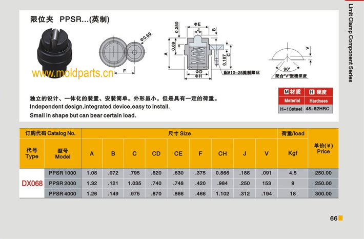 東莞大翔模具配件有限公司專業(yè)生產(chǎn)DME標(biāo)準(zhǔn)PPSR限位夾(英制)，DME標(biāo)準(zhǔn)PPSR限位夾(英制)的材質(zhì)、熱處理、硬度、標(biāo)準(zhǔn)、型號(hào)等詳情說(shuō)明和介紹，您可以通過(guò)本頁(yè)面下單留言或者發(fā)送詢/報(bào)價(jià)