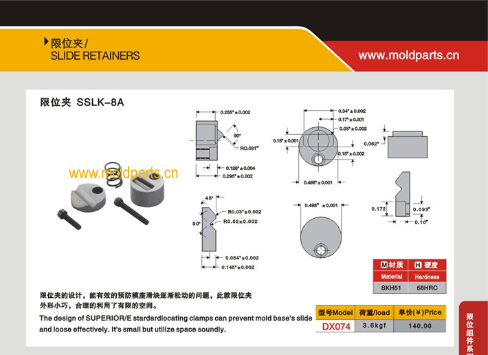 東莞大翔模具配件有限公司專業(yè)生產(chǎn)CUMSA標準限位夾SSLK-8A，CUMSA標準限位夾SSLK-8A的材質(zhì)、熱處理、硬度、標準、型號等詳情說明和介紹，您可以通過本頁面下單留言或者發(fā)送詢/報價