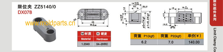 東莞大翔模具配件有限公司專業(yè)生產(chǎn)SUPERLOR標(biāo)準(zhǔn)限位夾ZZ5140/0，SUPERLOR標(biāo)準(zhǔn)限位夾ZZ5140/0的材質(zhì)、熱處理、硬度、標(biāo)準(zhǔn)、型號(hào)等詳情說(shuō)明和介紹，您可以通過(guò)本頁(yè)面下單留言或者發(fā)送詢/報(bào)價(jià)