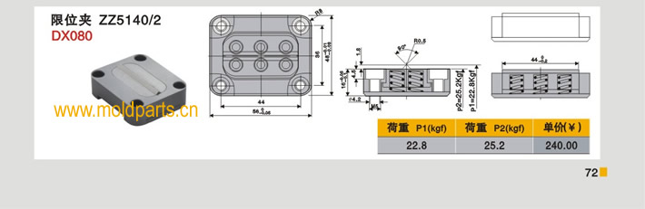 東莞大翔模具配件有限公司專業(yè)生產(chǎn)SUPERLOR標(biāo)準(zhǔn)限位夾ZZ5140/2，SUPERLOR標(biāo)準(zhǔn)限位夾ZZ5140/2的材質(zhì)、熱處理、硬度、標(biāo)準(zhǔn)、型號(hào)等詳情說明和介紹，您可以通過本頁面下單留言或者發(fā)送詢/報(bào)價(jià)