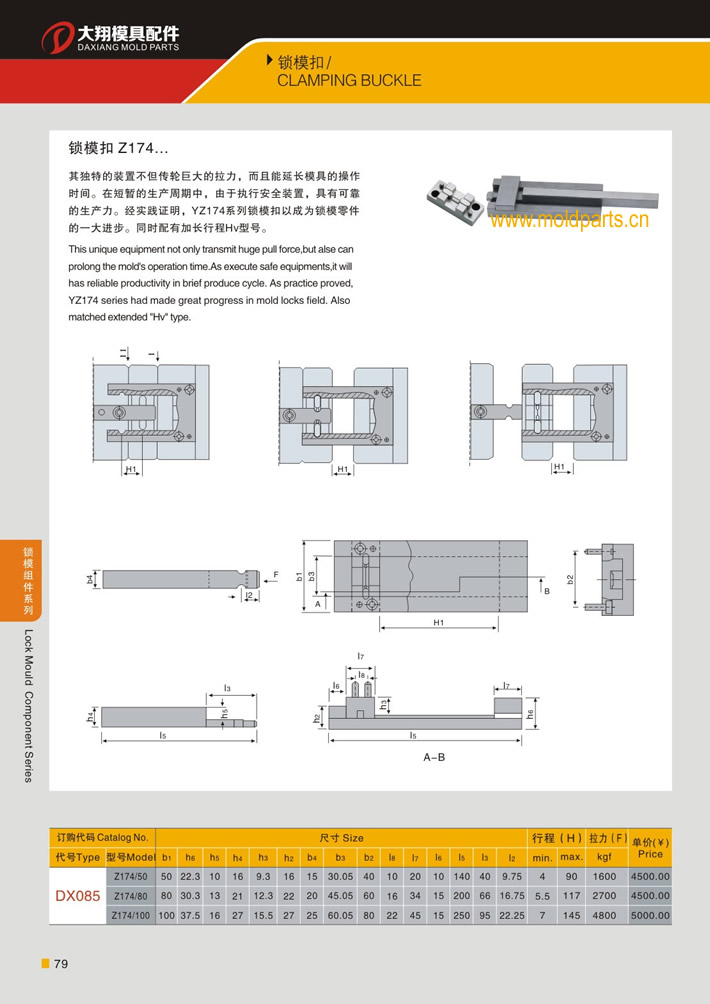 東莞大翔模具配件有限公司專業(yè)生產(chǎn)HASCO標準鎖?？踆174，HASCO標準鎖?？踆174的材質(zhì)、最大行程、最小行程、拉力、硬度、標準、型號等詳情說明和介紹，您可以通過本頁面下單留言或者發(fā)送詢/報價。