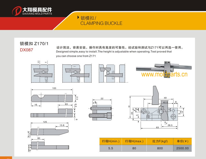 東莞大翔模具配件有限公司專業(yè)生產(chǎn)HASCO標(biāo)準(zhǔn)鎖模扣Z170/1，HASCO標(biāo)準(zhǔn)鎖模扣Z170/1的材質(zhì)、最大行程、最小行程、拉力、硬度、標(biāo)準(zhǔn)、型號等詳情說明和介紹，您可以通過本頁面下單留言或者發(fā)送詢/報價。