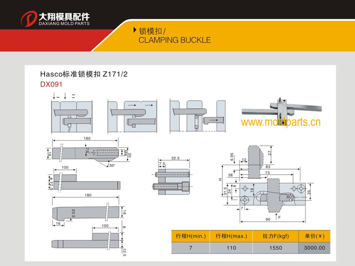 東莞大翔模具配件有限公司專業(yè)生產(chǎn)HASCO標準鎖?？踆171/2，HASCO標準鎖?？踆171/2的材質(zhì)、最大行程、最小行程、拉力、硬度、標準、型號等詳情說明和介紹，您可以通過本頁面下單留言或者發(fā)送詢/報價。