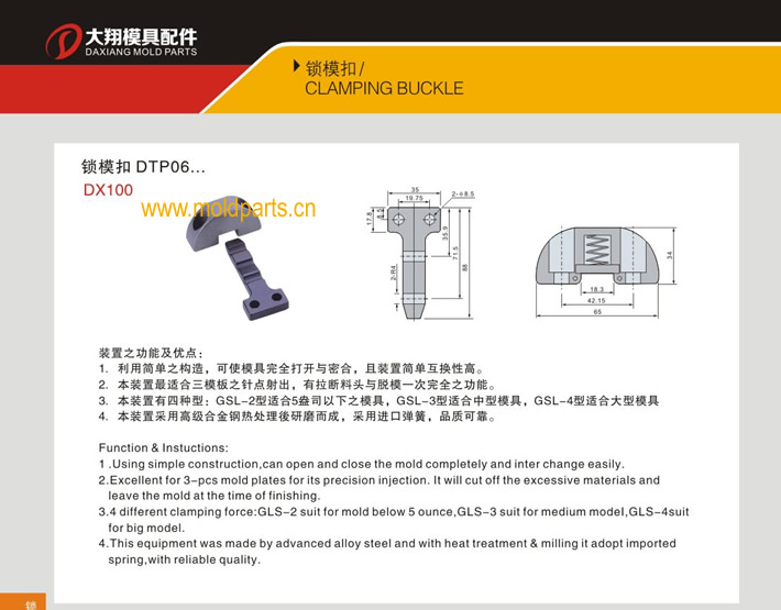 東莞大翔模具配件有限公司專業(yè)生產(chǎn)臺(tái)灣標(biāo)準(zhǔn)鎖?？跠TP06，臺(tái)灣標(biāo)準(zhǔn)鎖?？跠TP06的材質(zhì)、熱處理、硬度、標(biāo)準(zhǔn)、型號(hào)等詳情說(shuō)明和介紹，您可以通過(guò)本頁(yè)面下單留言或者發(fā)送詢/報(bào)價(jià)