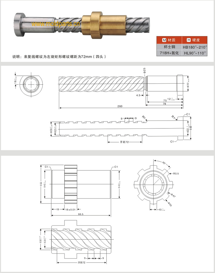 東莞大翔模具配件有限公司專業(yè)生產(chǎn)來復(fù)線軸，來復(fù)線軸的材質(zhì)、熱處理、硬度、標(biāo)準(zhǔn)、型號(hào)等詳情說明和介紹，您可以通過本頁面下單留言或者發(fā)送詢/報(bào)價(jià)