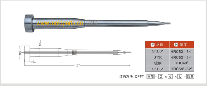 東莞大翔模具配件有限公司專業(yè)生產筆模型芯，筆模型芯的材質、熱處理、硬度、標準、型號等詳情說明和介紹，您可以通過本頁面下單留言或者發(fā)送詢/報價