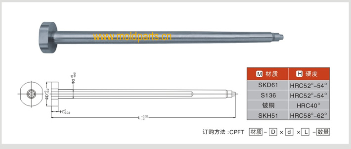 東莞大翔模具配件有限公司專業(yè)生產(chǎn)筆模型芯，筆模型芯的材質(zhì)、熱處理、硬度、標準、型號等詳情說明和介紹，您可以通過本頁面下單留言或者發(fā)送詢/報價